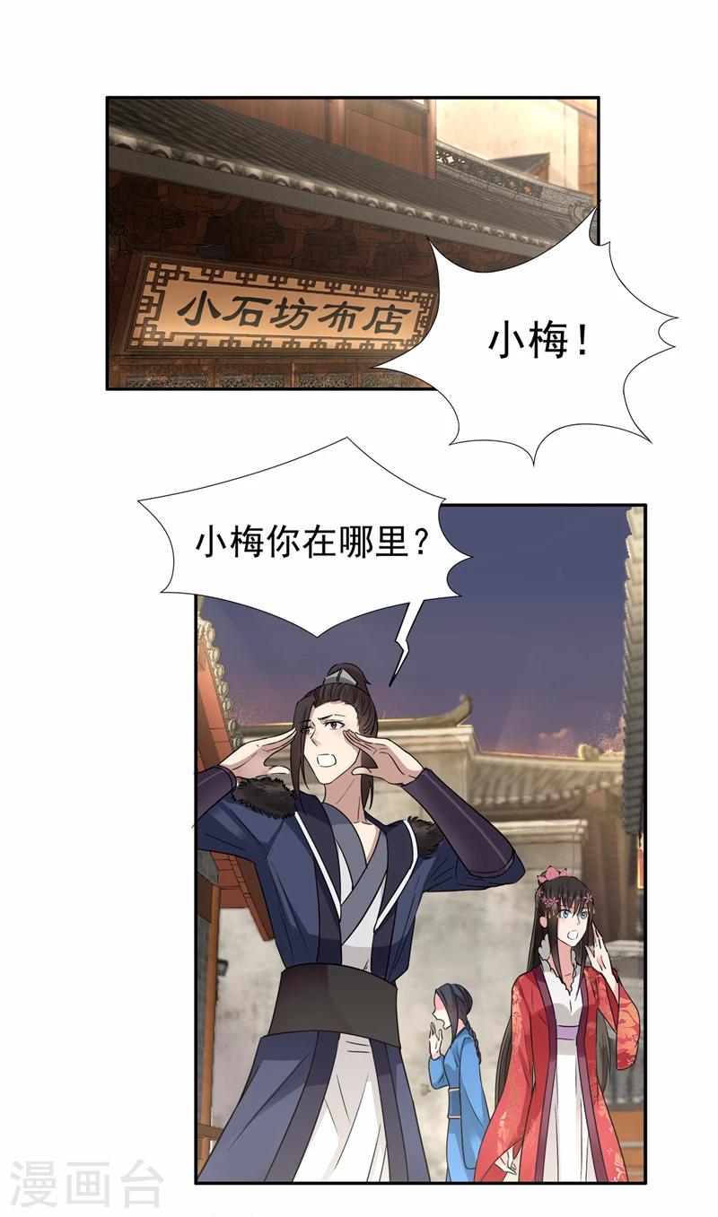 狂女重生:纨绔七皇妃免费阅读漫画,第48话 毁容2图