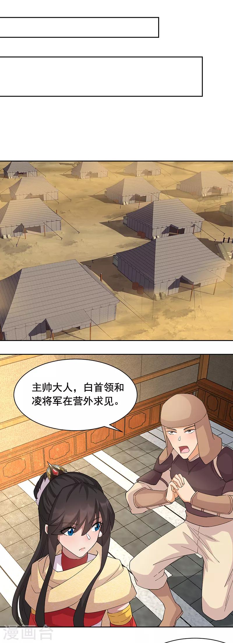 狂女重生纨绔七皇妃漫画下拉式漫画,第223话 新仇旧账2图