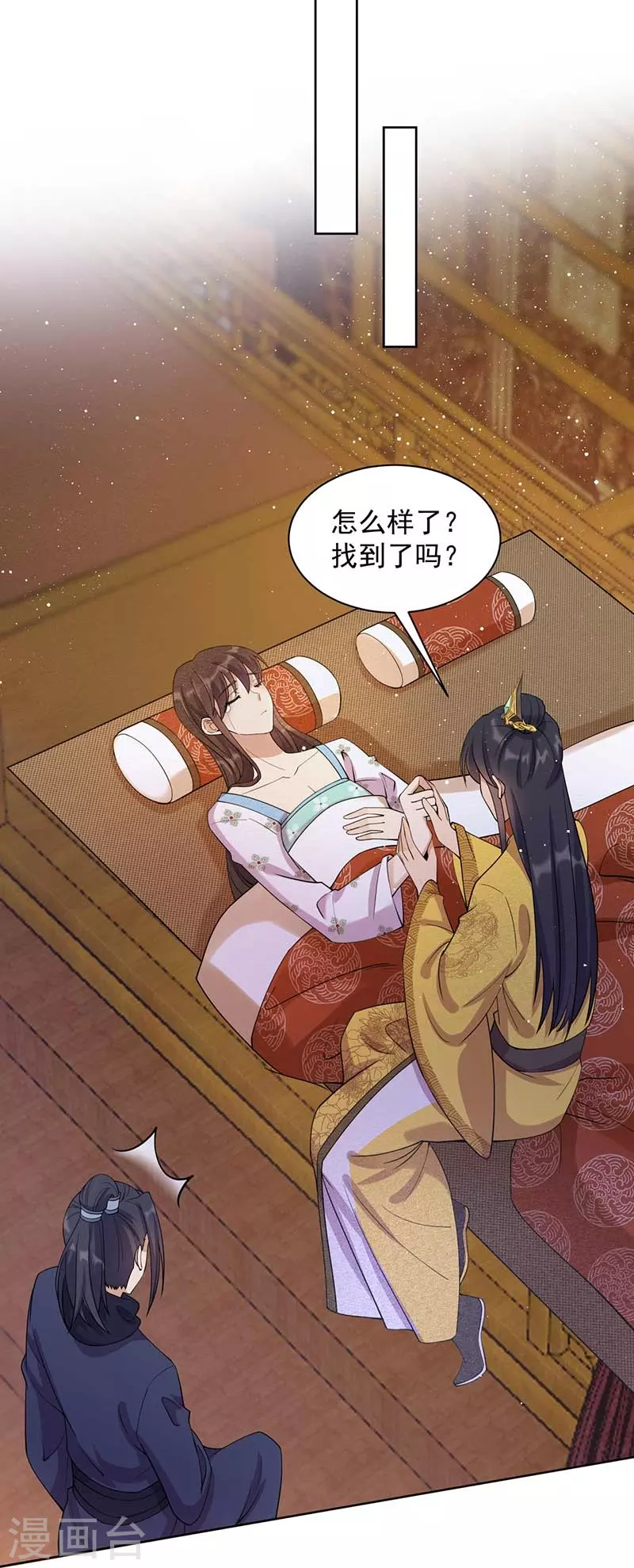 狂女重生：纨绔七皇妃漫画,第341话 无法避免的背叛2图