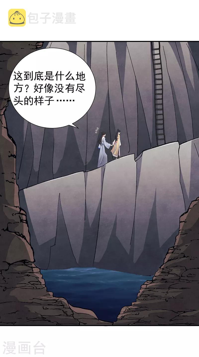 狂女重生纨绔七皇妃漫画免费下拉式百年漫画漫画,第205话 眯眼怪2图