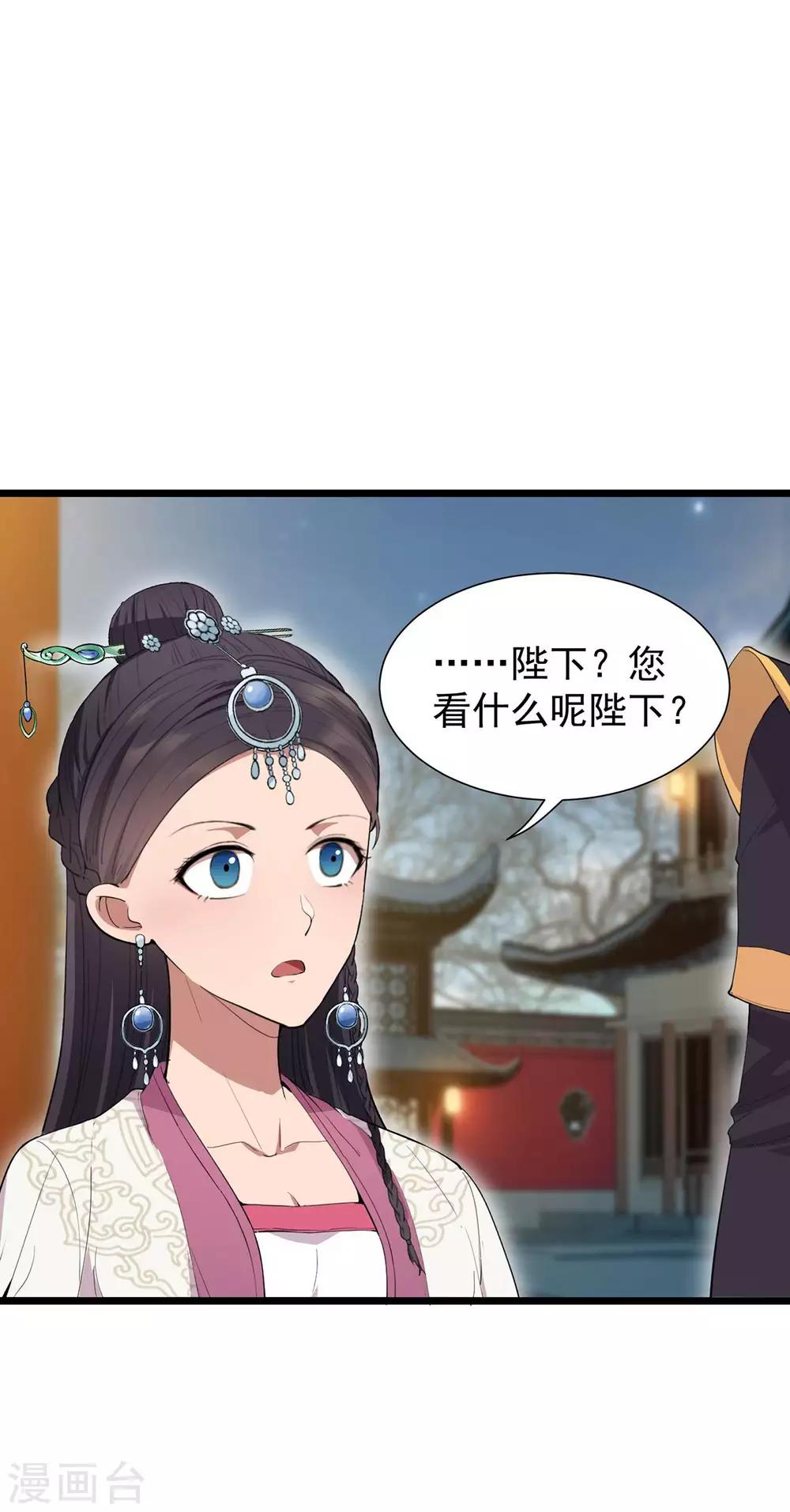 狂女重生:纨绔七皇妃漫画免费阅读漫画,第100话 踏雪寻梅1图