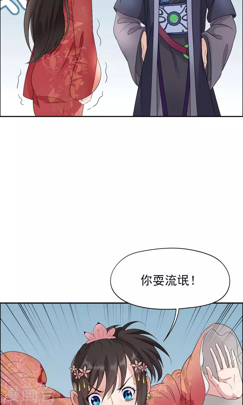 狂女重生纨绔七皇妃笔趣阁漫画,第12话 爱妃可是在想二皇兄？2图