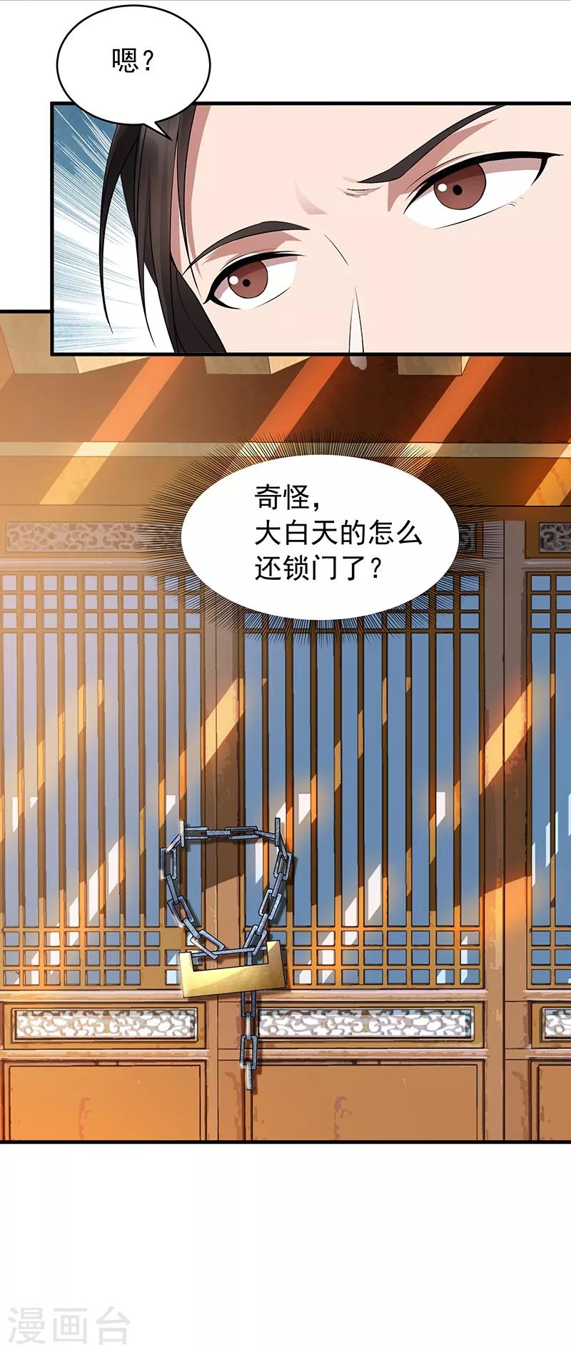 狂女重生纨绔七皇妃完整漫画,第117话 你太小看我了2图