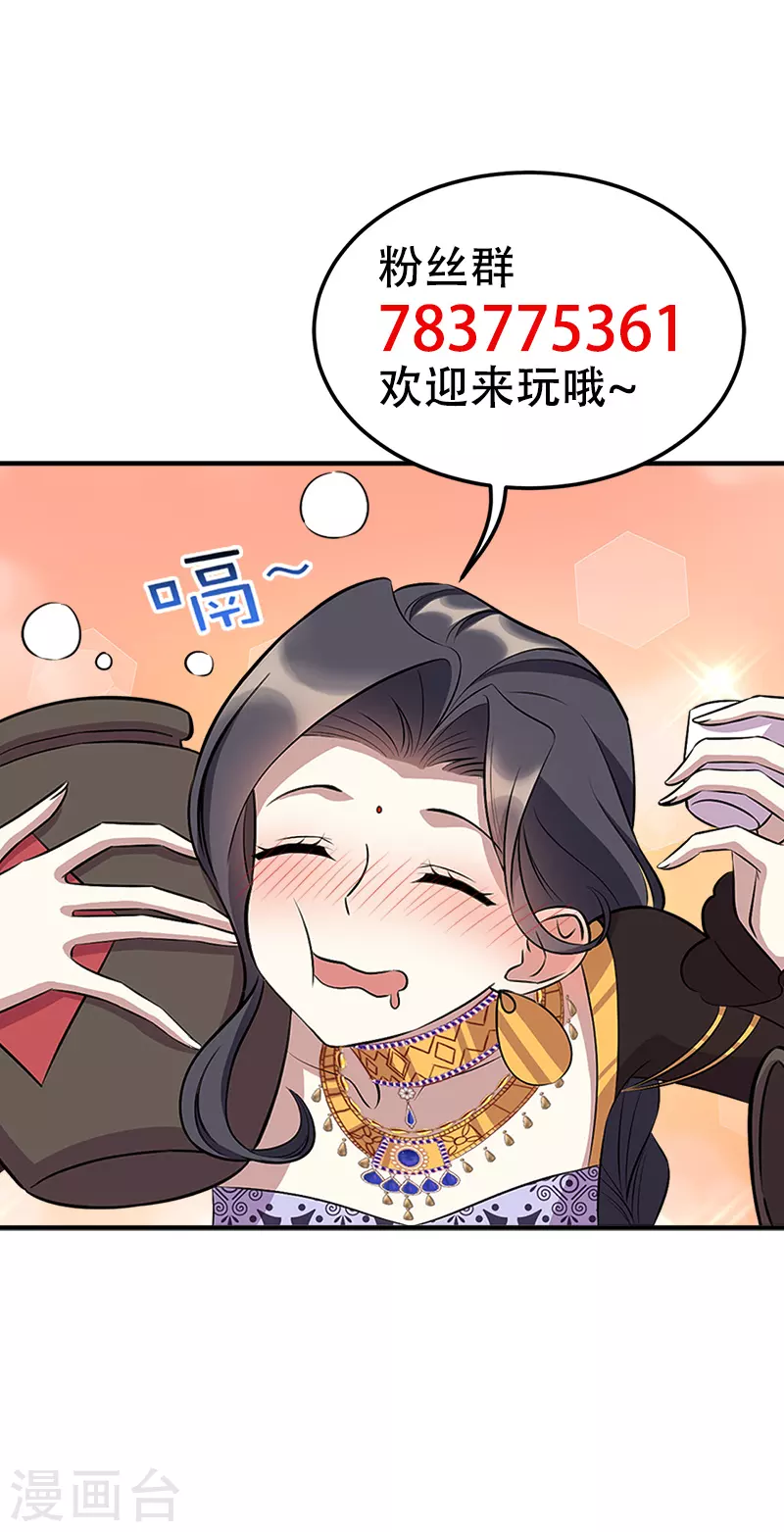 狂女重生：纨绔七皇妃漫画,第313话 女侠梦2图
