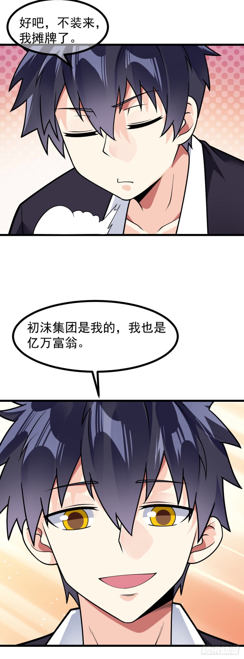万魂豪婿（赘婿之魂穿万人）漫画,第67话 你不要在骗我了2图