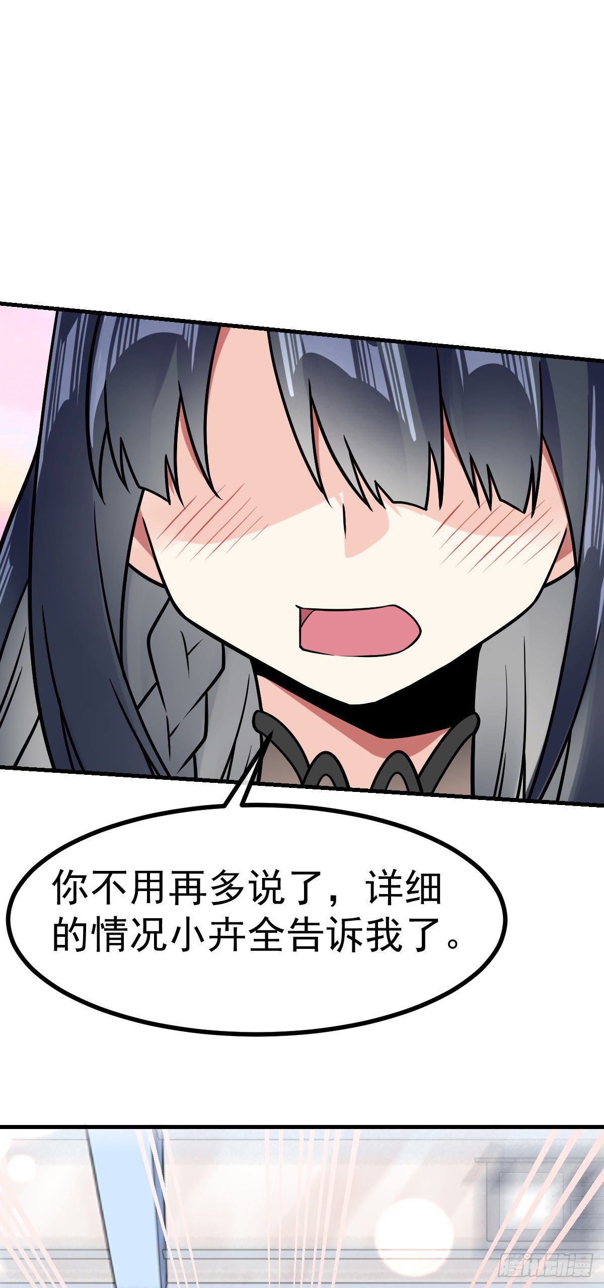 万魂豪婿（赘婿之魂穿万人）漫画,第31话 双修的正确用法2图