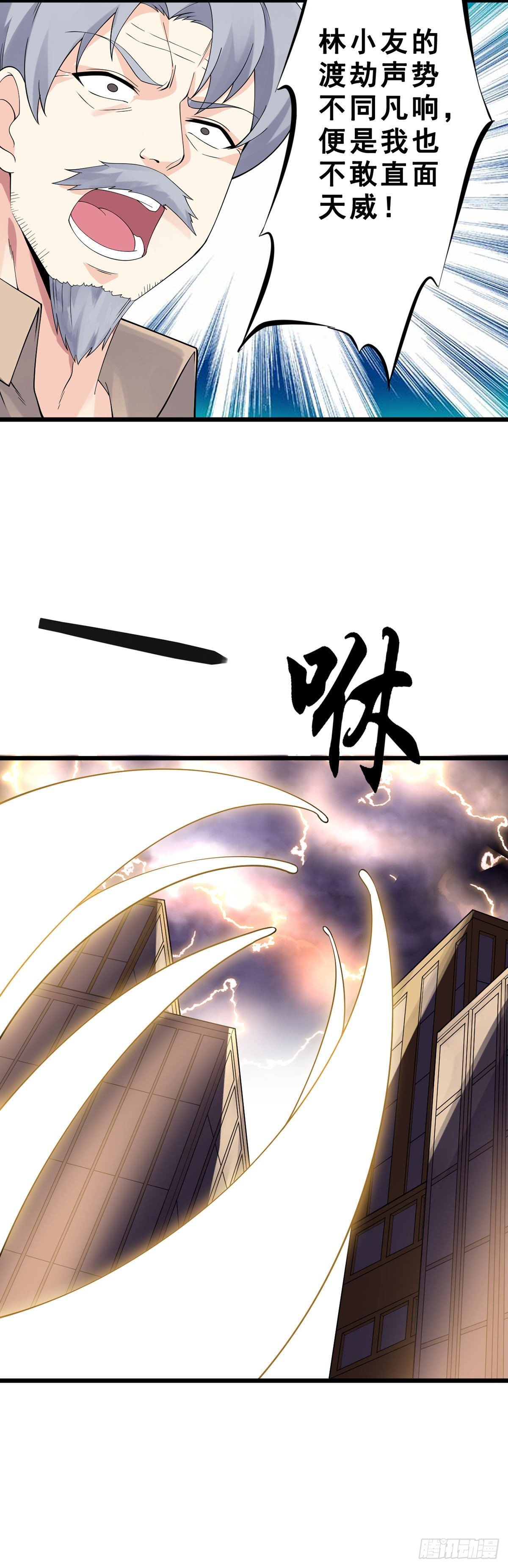 万魂豪婿（赘婿之魂穿万人）漫画,第134话 伊娃陷落1图