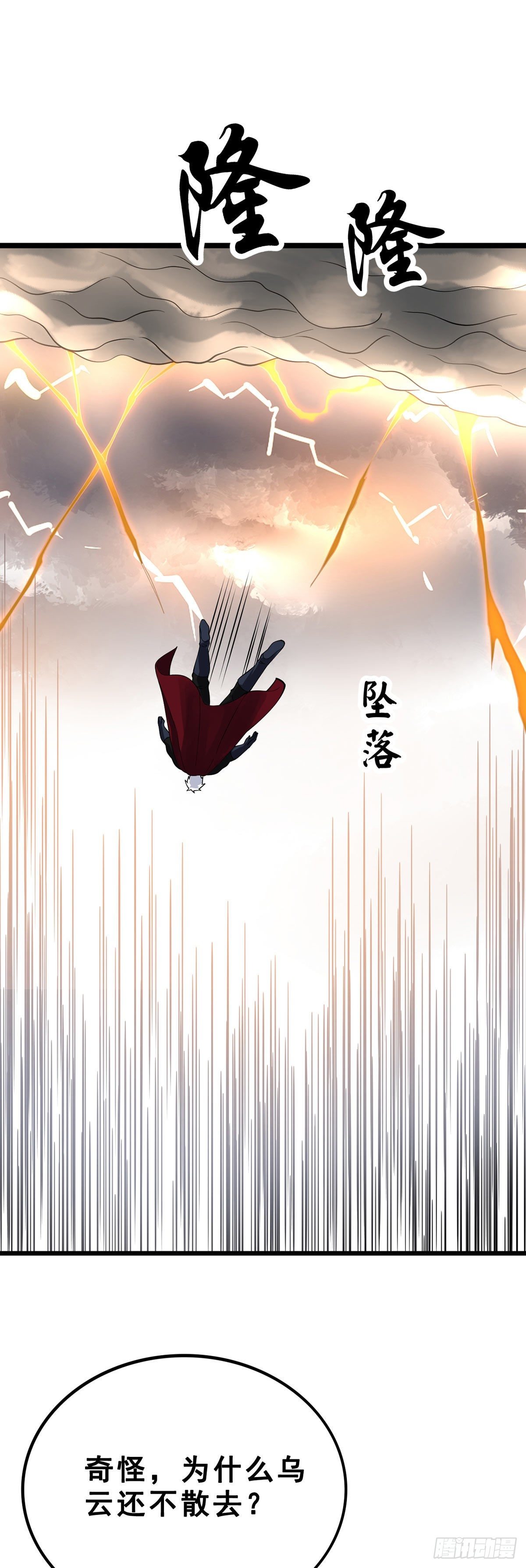 万魂豪婿（赘婿之魂穿万人）漫画,第134话 伊娃陷落1图