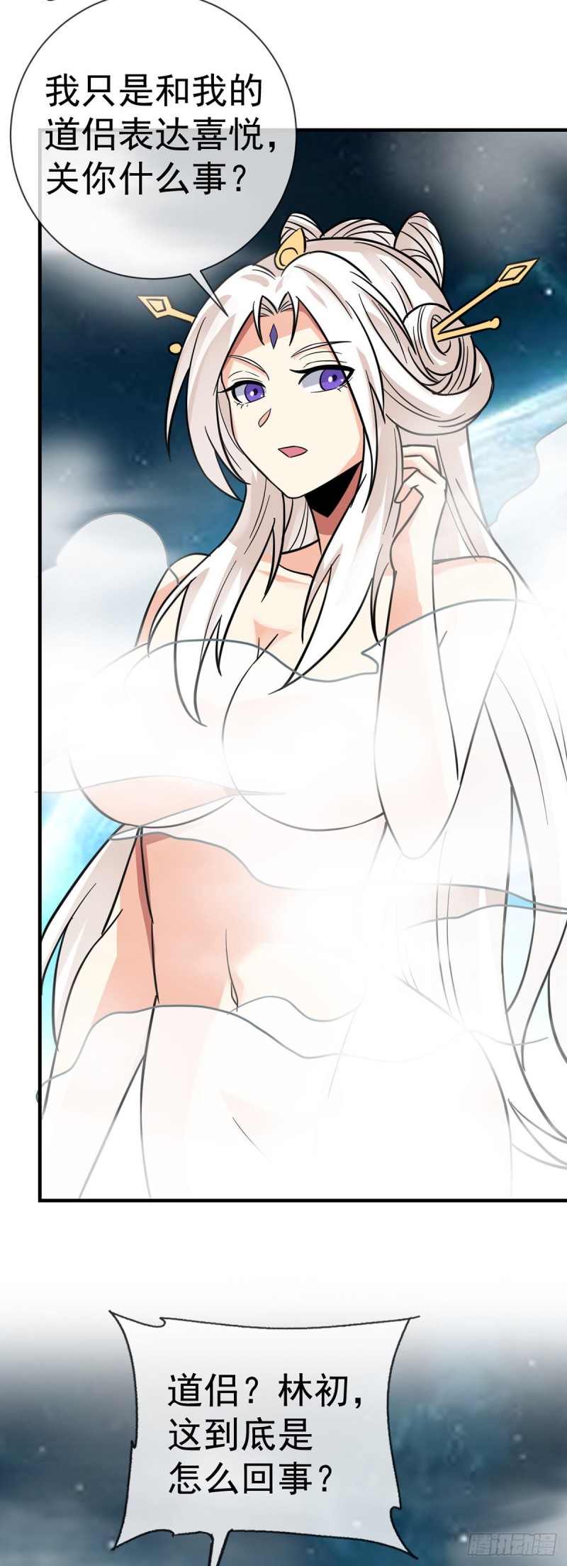 万魂豪婿（赘婿之魂穿万人）漫画,第107话 又现修罗场2图