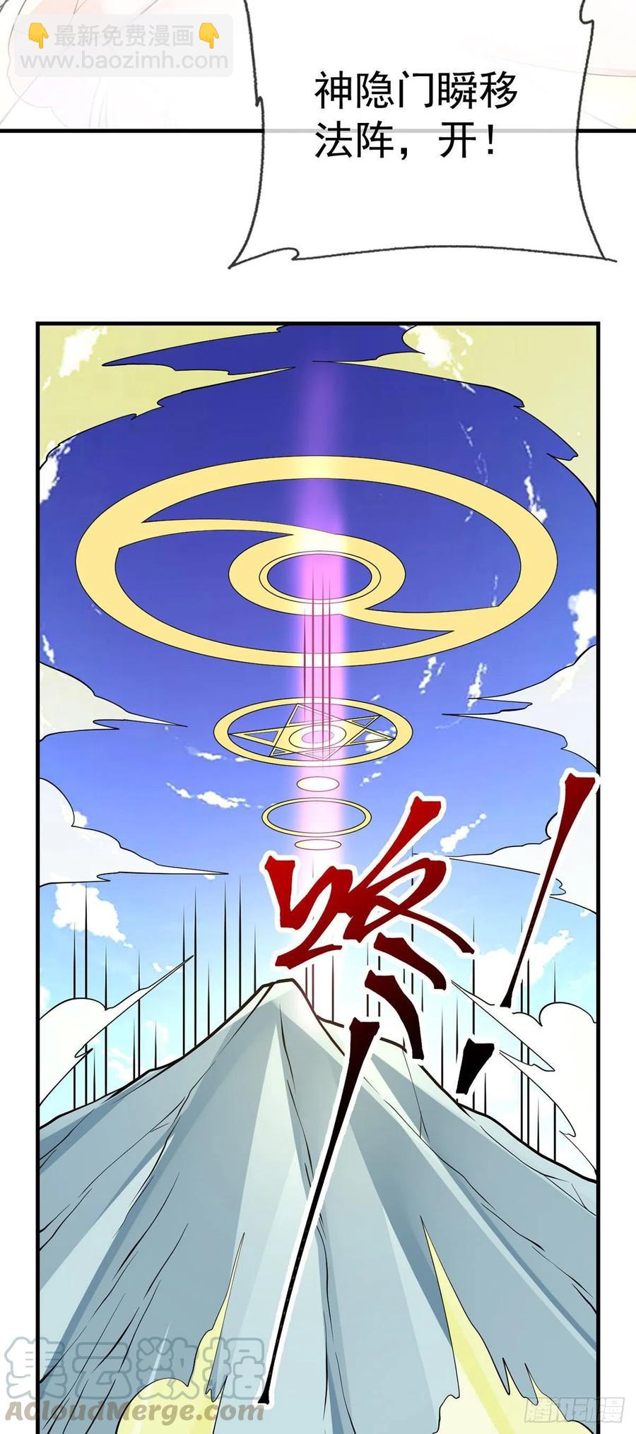 万魂豪婿（赘婿之魂穿万人）漫画,第108话 抱大腿1图