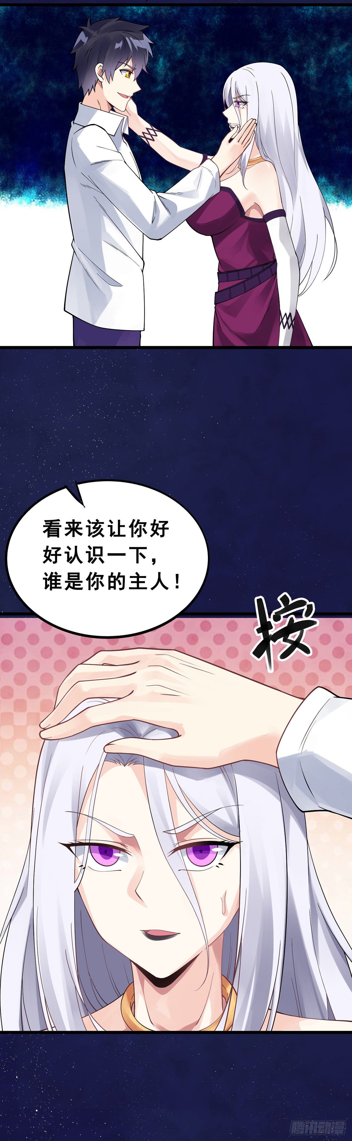 万魂豪婿（赘婿之魂穿万人）漫画,第135话 终焉之愿2图