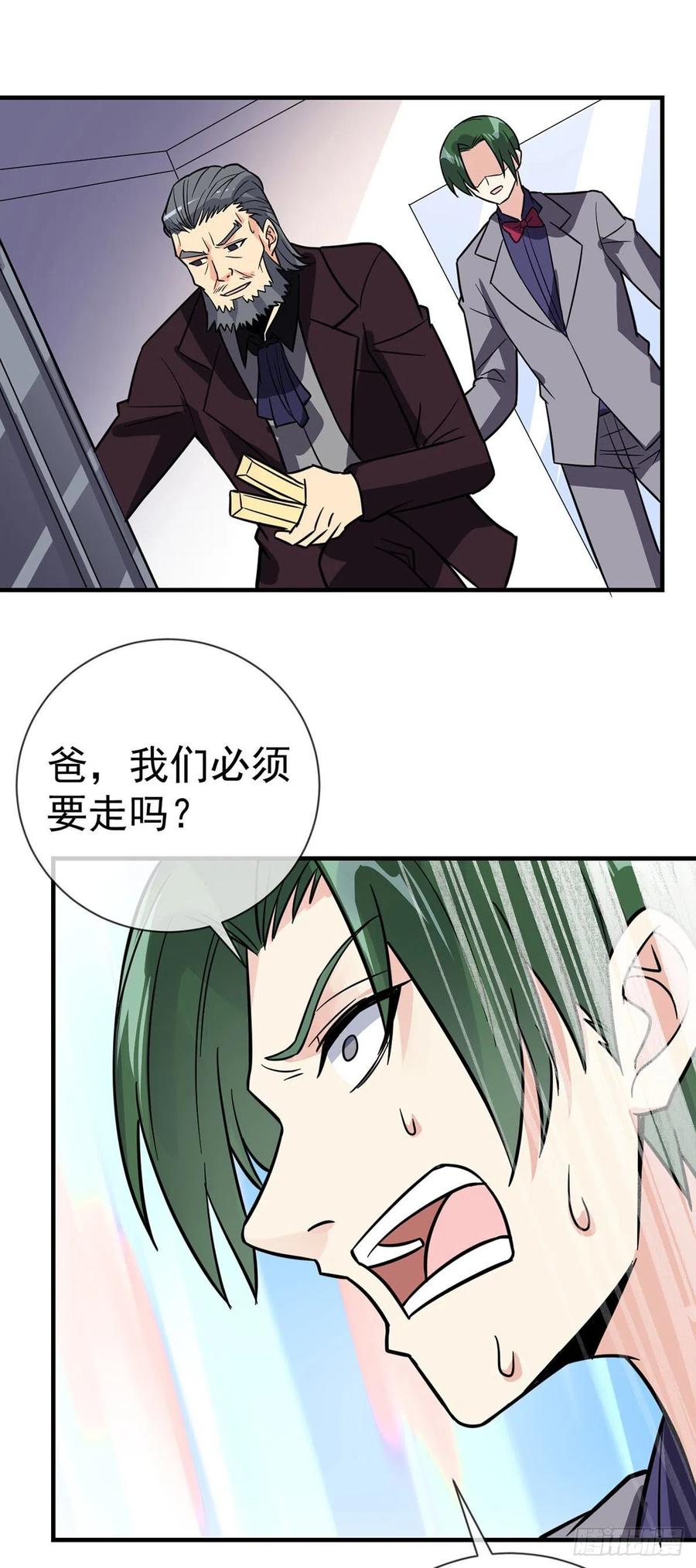 万魂豪婿（赘婿之魂穿万人）漫画,第105话 逆转乾坤2图