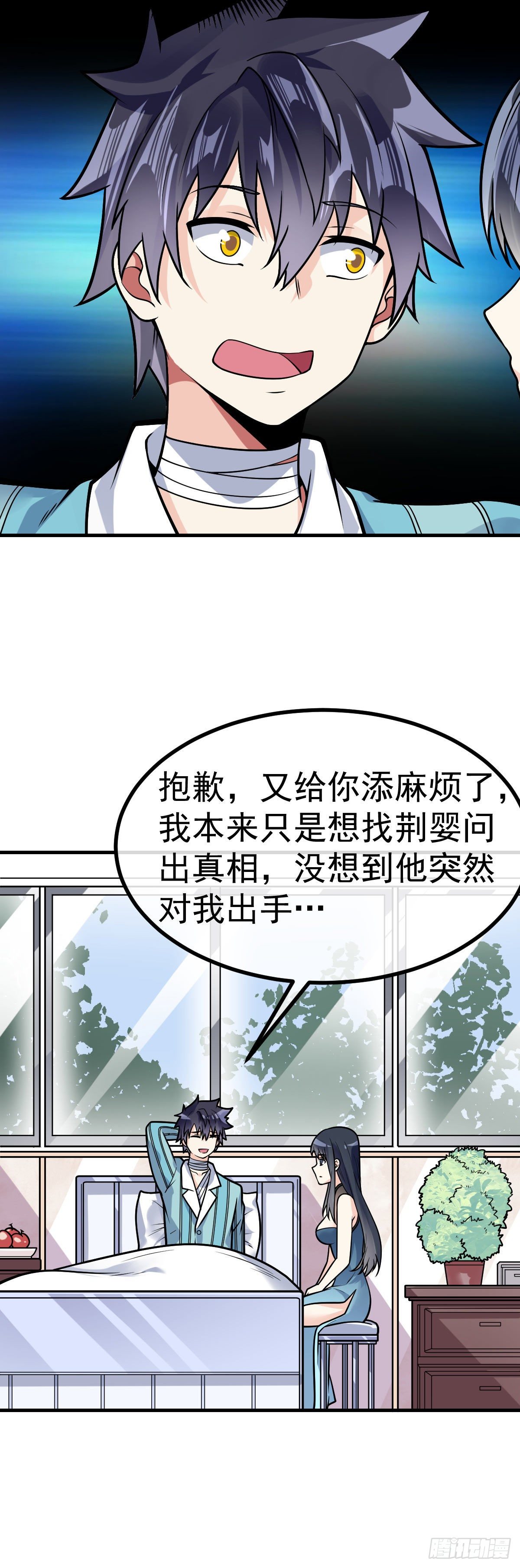 万魂豪婿（赘婿之魂穿万人）漫画,第31话 双修的正确用法1图