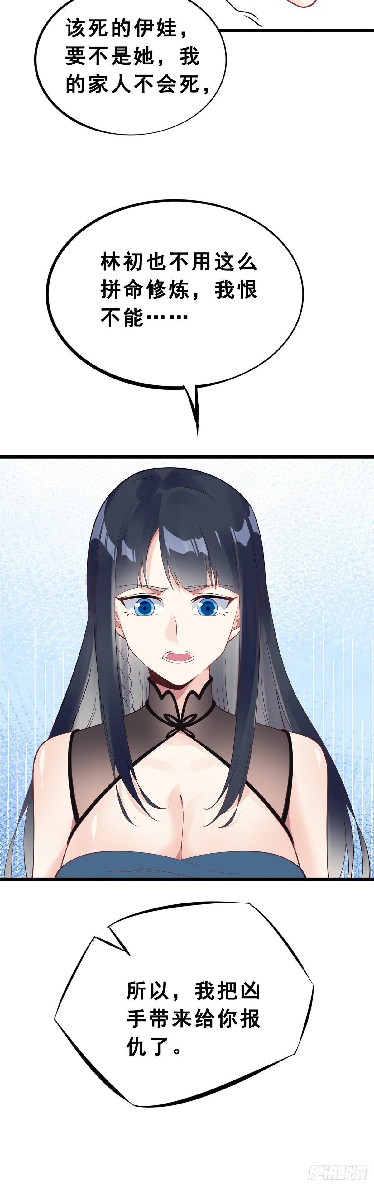 万魂豪婿（赘婿之魂穿万人）漫画,第135话 终焉之愿2图