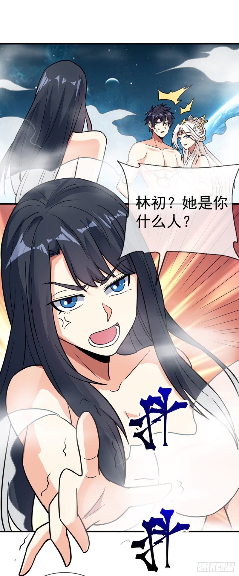 万魂豪婿（赘婿之魂穿万人）漫画,第107话 又现修罗场1图