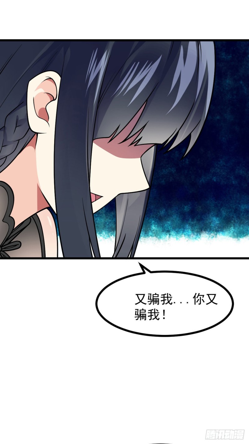 万魂豪婿（赘婿之魂穿万人）漫画,第67话 你不要在骗我了1图