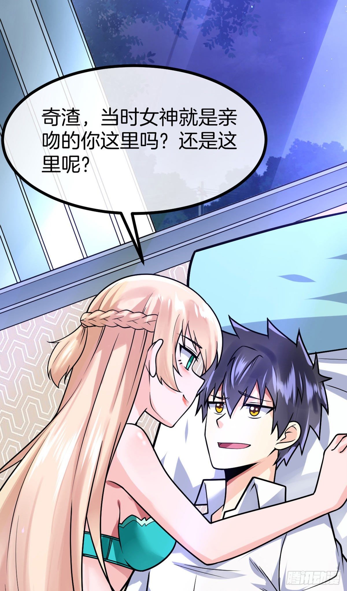 万魂豪婿（赘婿之魂穿万人）漫画,第43话 天灵根1图
