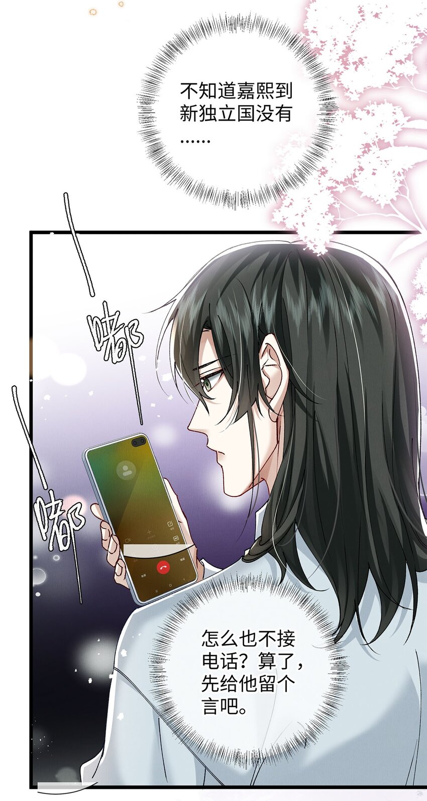 日落大道漫画,32 开始的心动2图