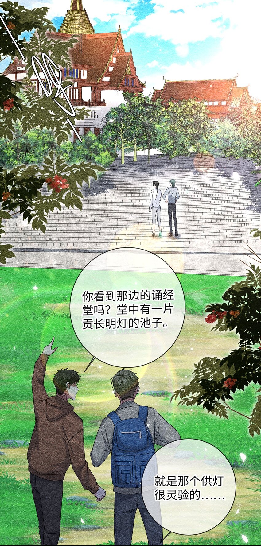 日落大道那英战队百度云漫画,21 你还记得他吗？2图
