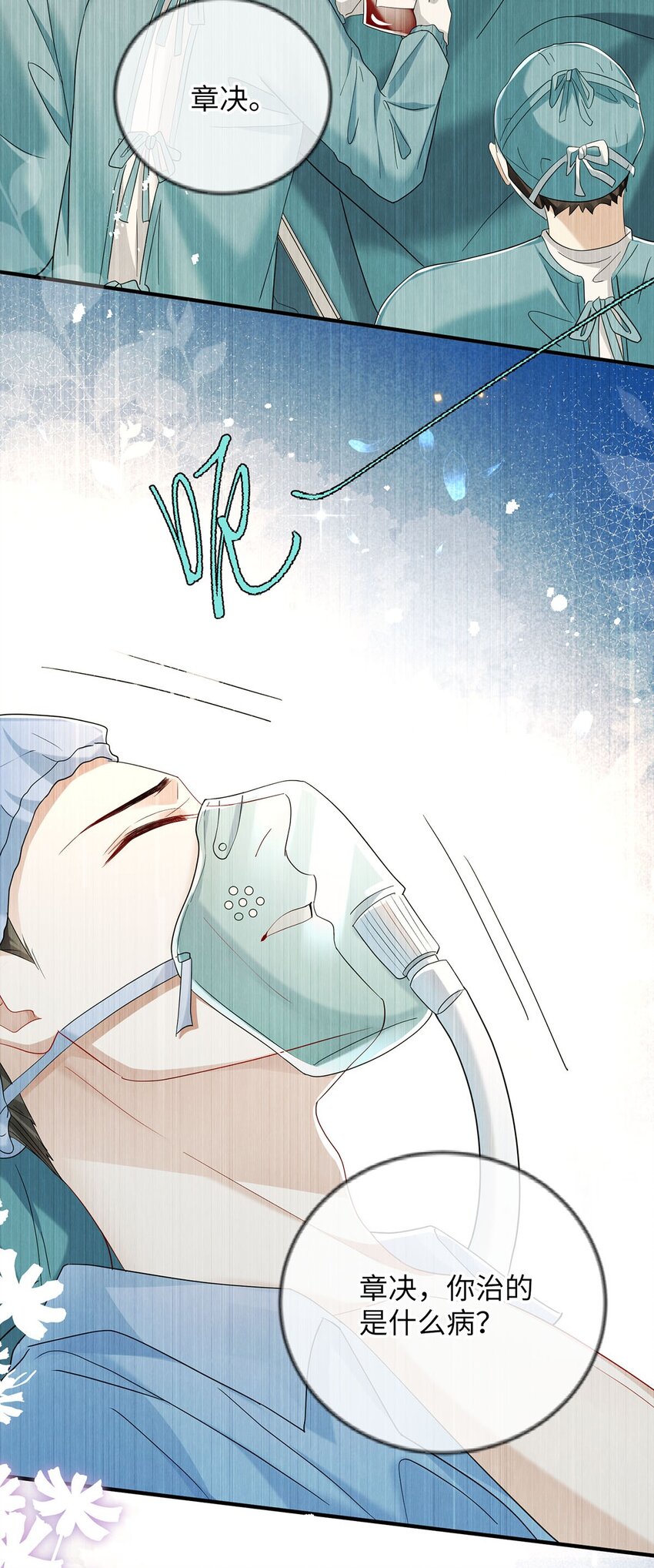 日落大道漫画,28 想牵你的手1图