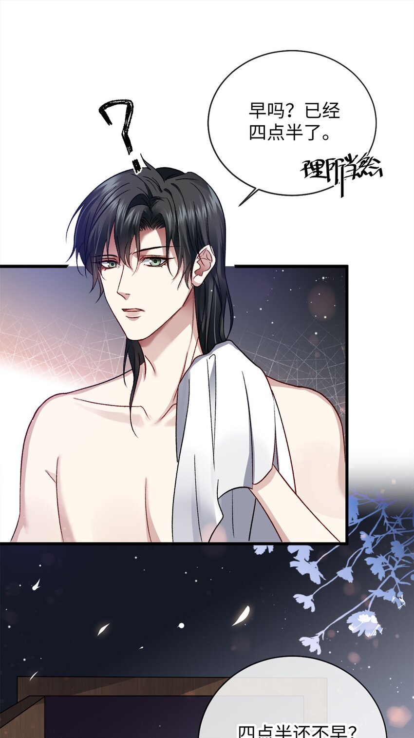 日落大道漫画,09 成年A的体格2图