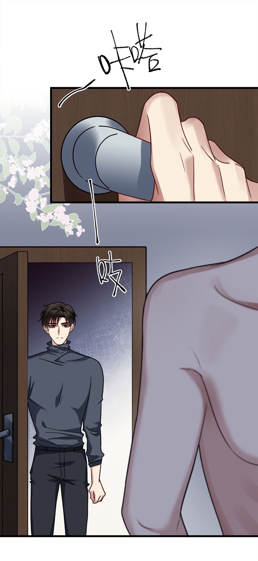 日落大道漫画,09 成年A的体格2图