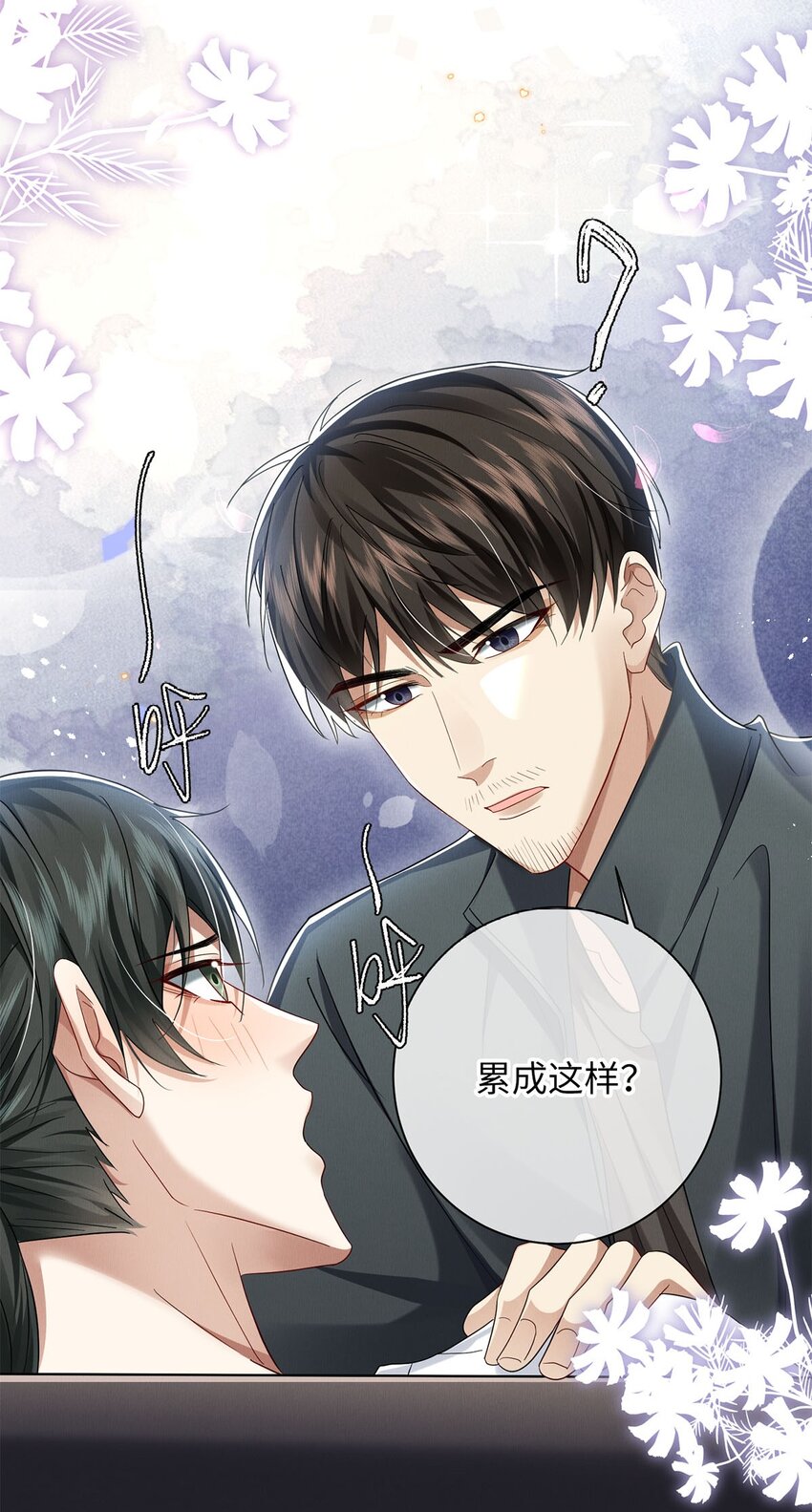 日落大道漫画,28 想牵你的手2图