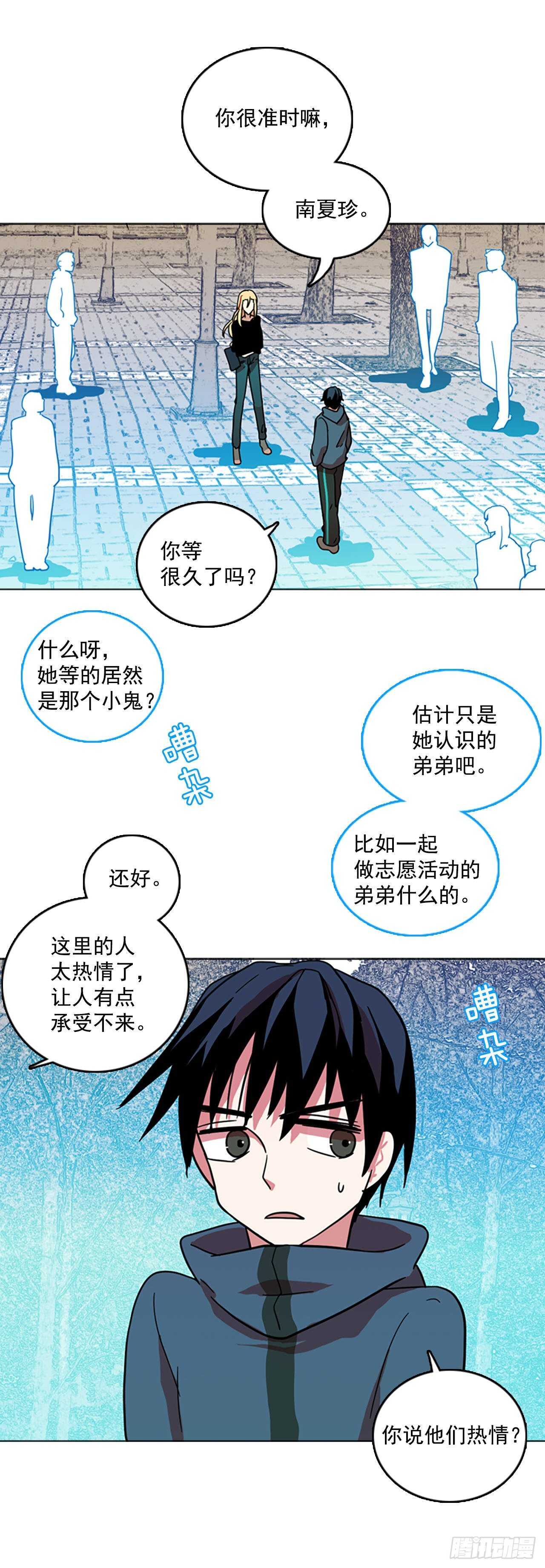 梦境毁灭漫画下拉式漫画,23.休眠的猎豹（1）1图