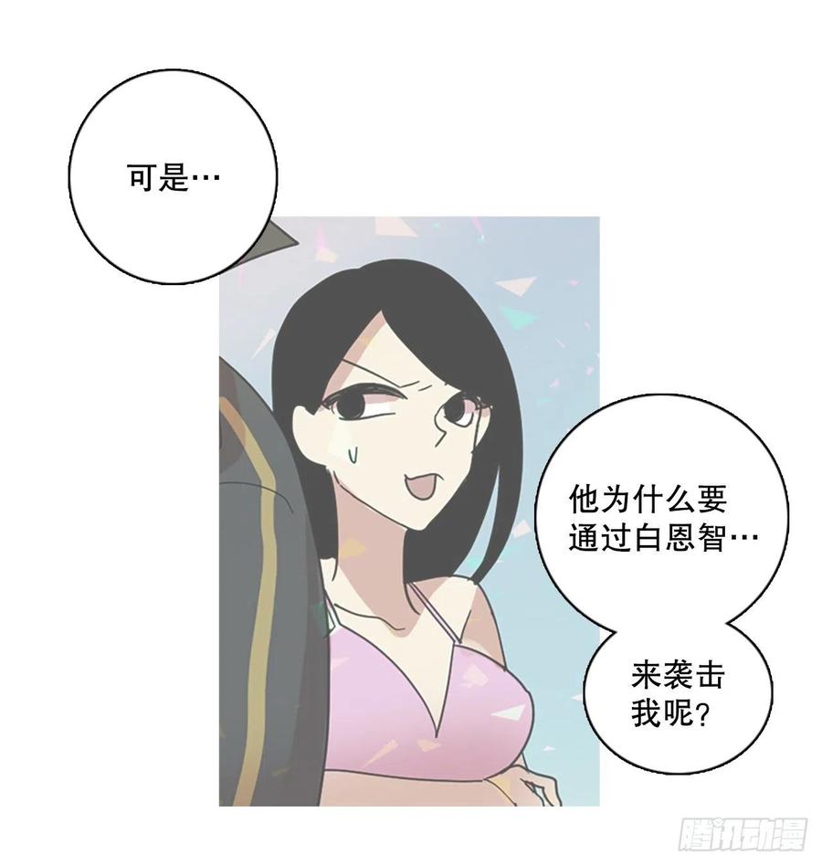梦境毁灭Dreamcide漫画,136.显而易见的陷阱（1）2图