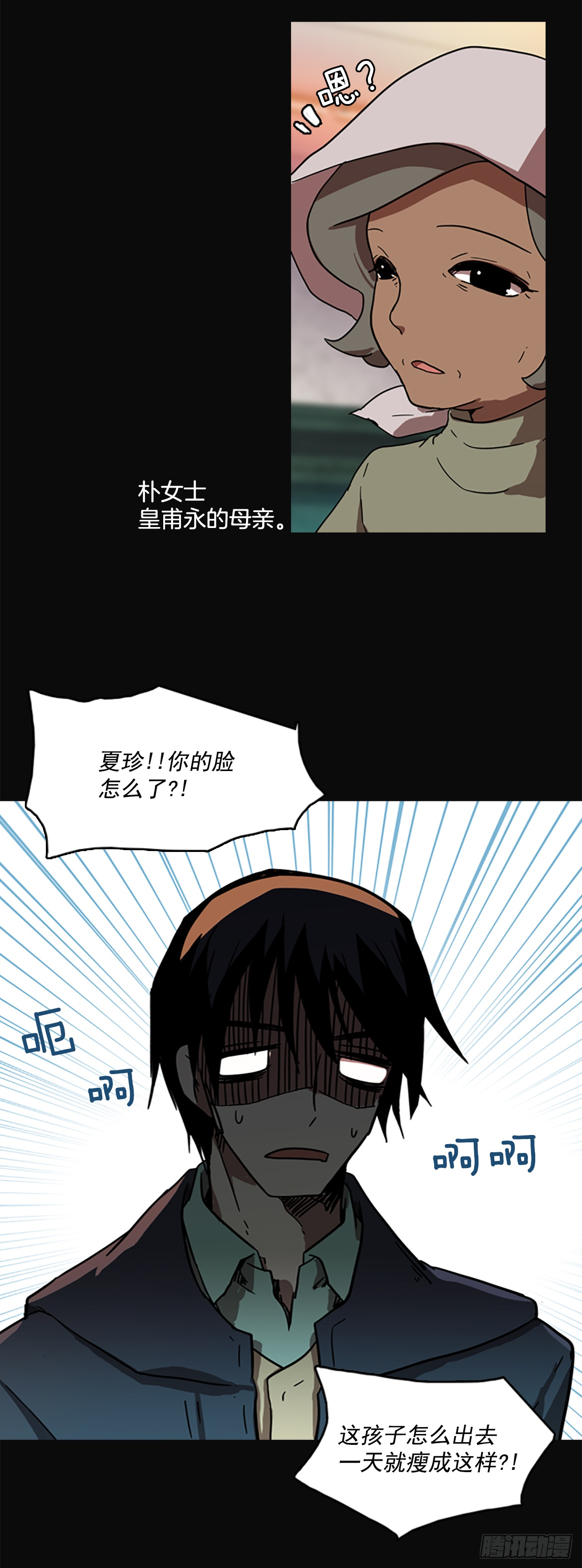 梦境毁灭的含义漫画,5.恶鬼的蛊惑2图