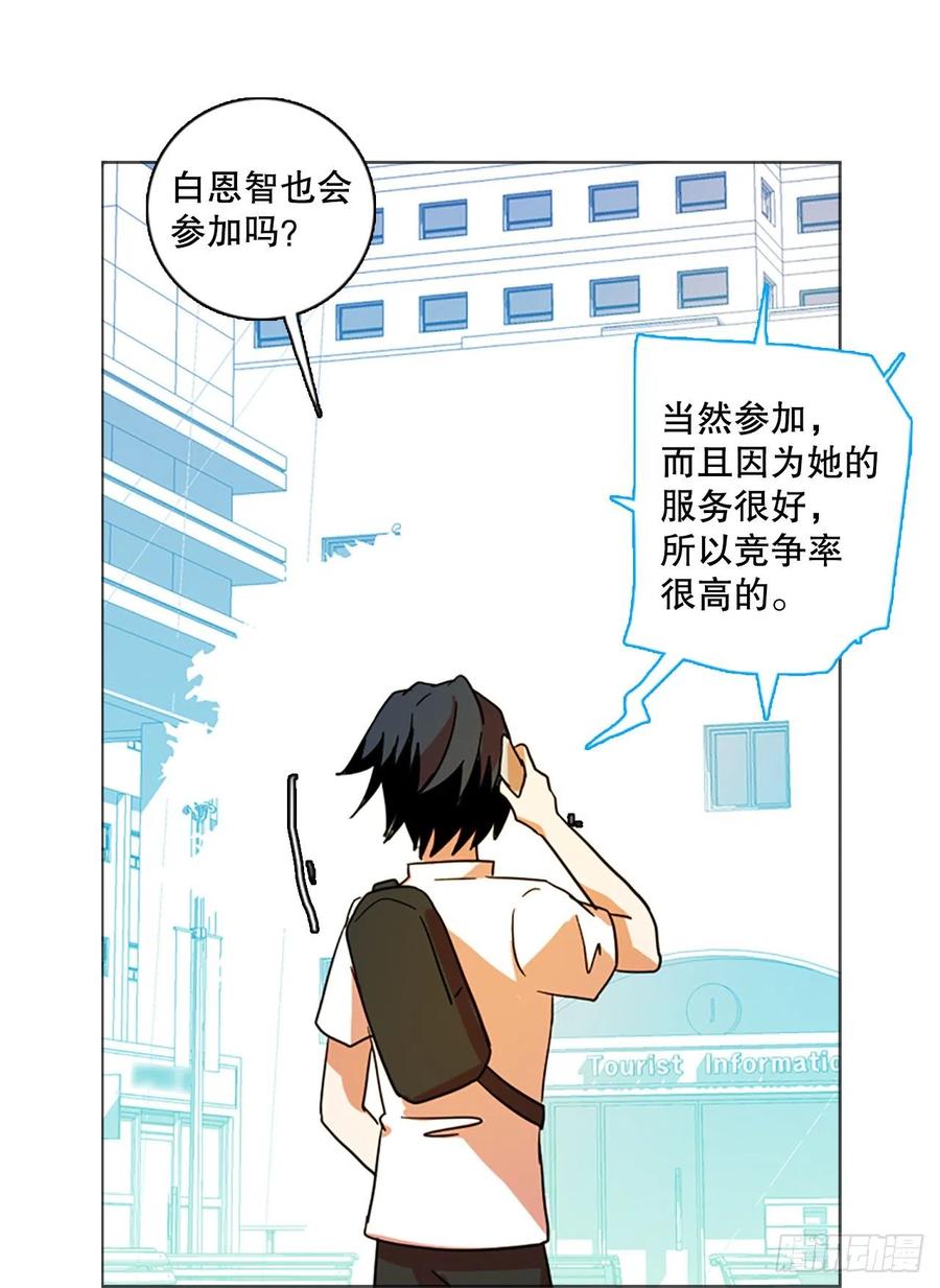 梦境毁灭漫画下拉式漫画,132.MC赵家族（2）2图