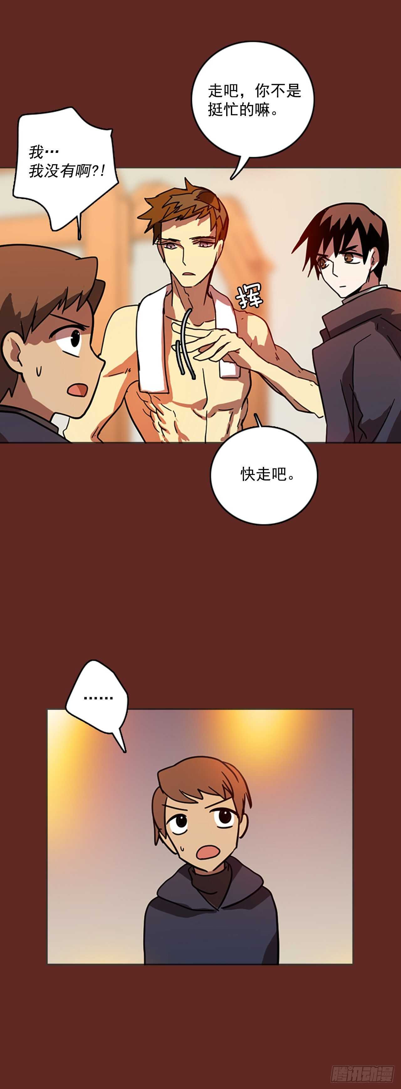 梦境毁灭dreamcide结局什么意思漫画,32.生存竞争（4）2图