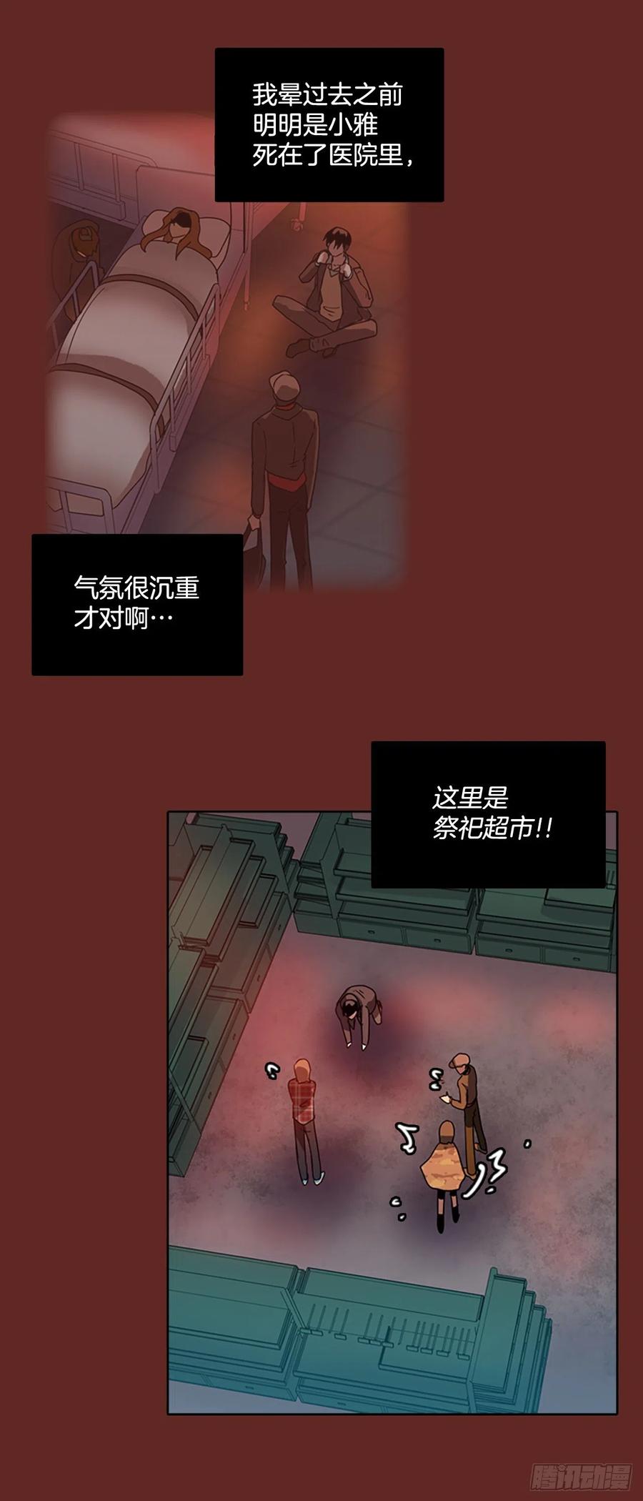 梦境毁灭Dreamcide漫画,71.觉醒者（1）1图