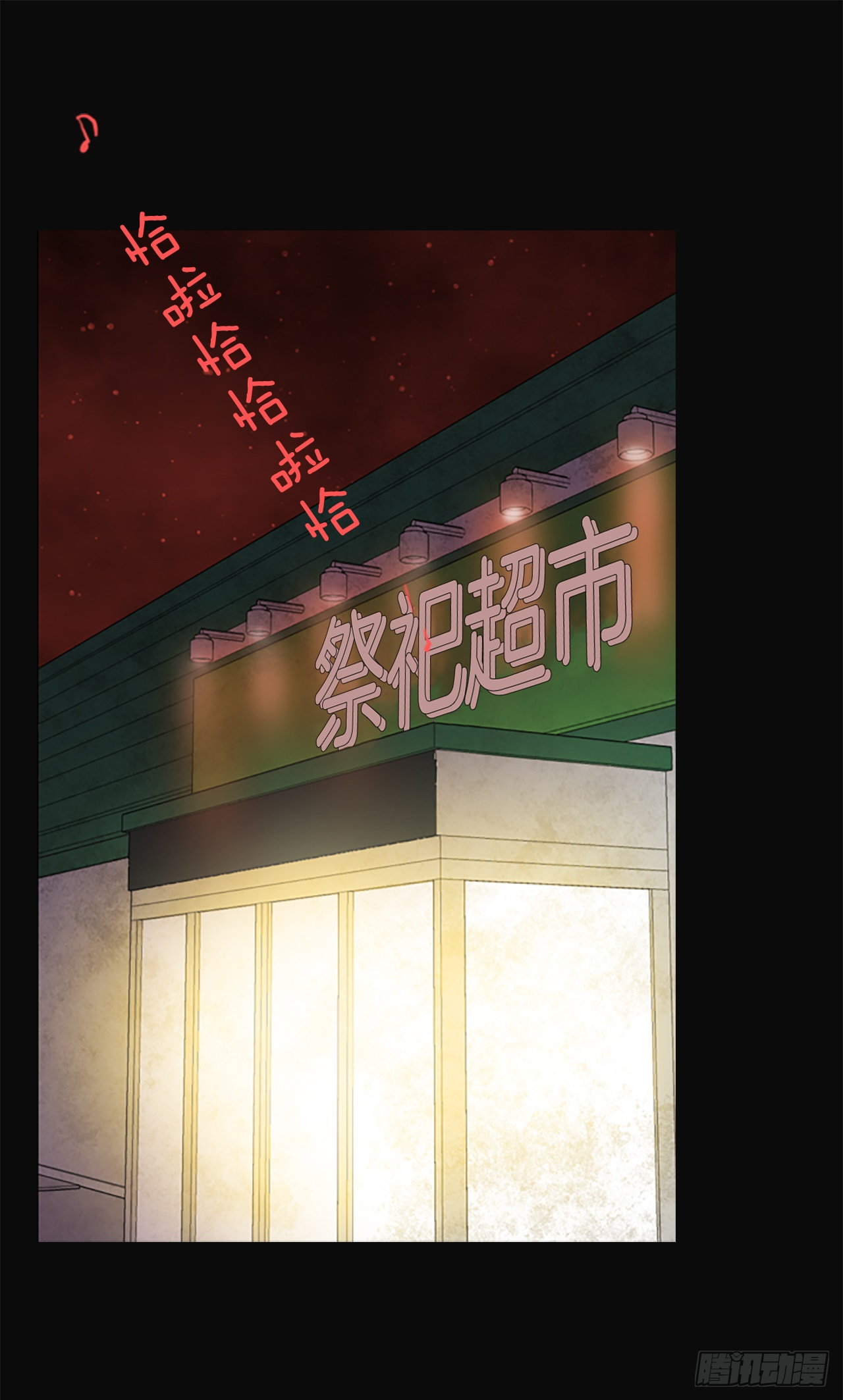 梦境毁灭dreamcide结局什么意思漫画,5.恶鬼的蛊惑1图