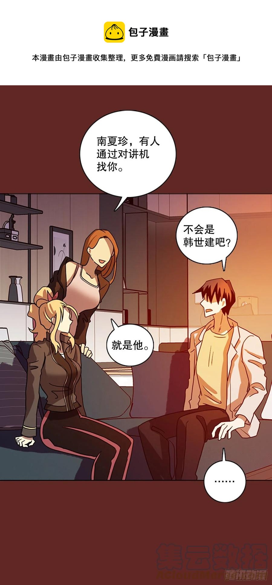 梦境毁灭Dreamcide漫画,183.My Way（5）1图