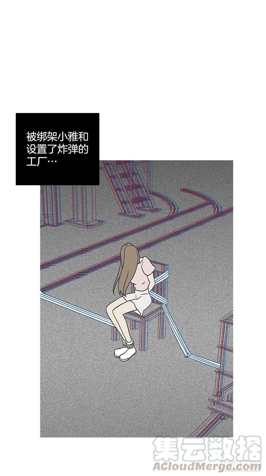 梦境毁灭的含义漫画,148.过去世界的威胁（2）2图