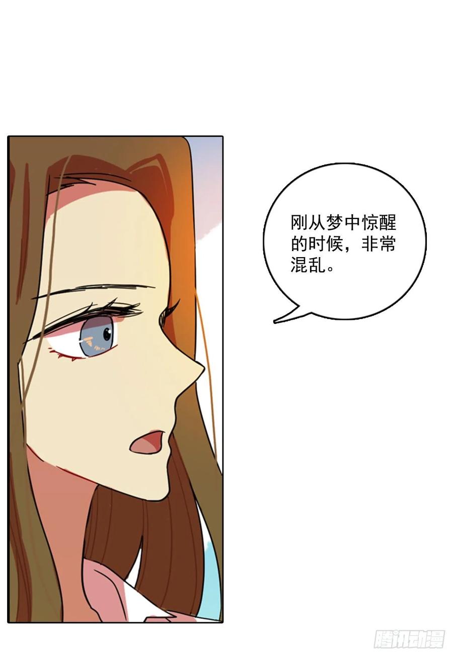 梦境毁灭漫画免费漫画,78.协力者（1）2图