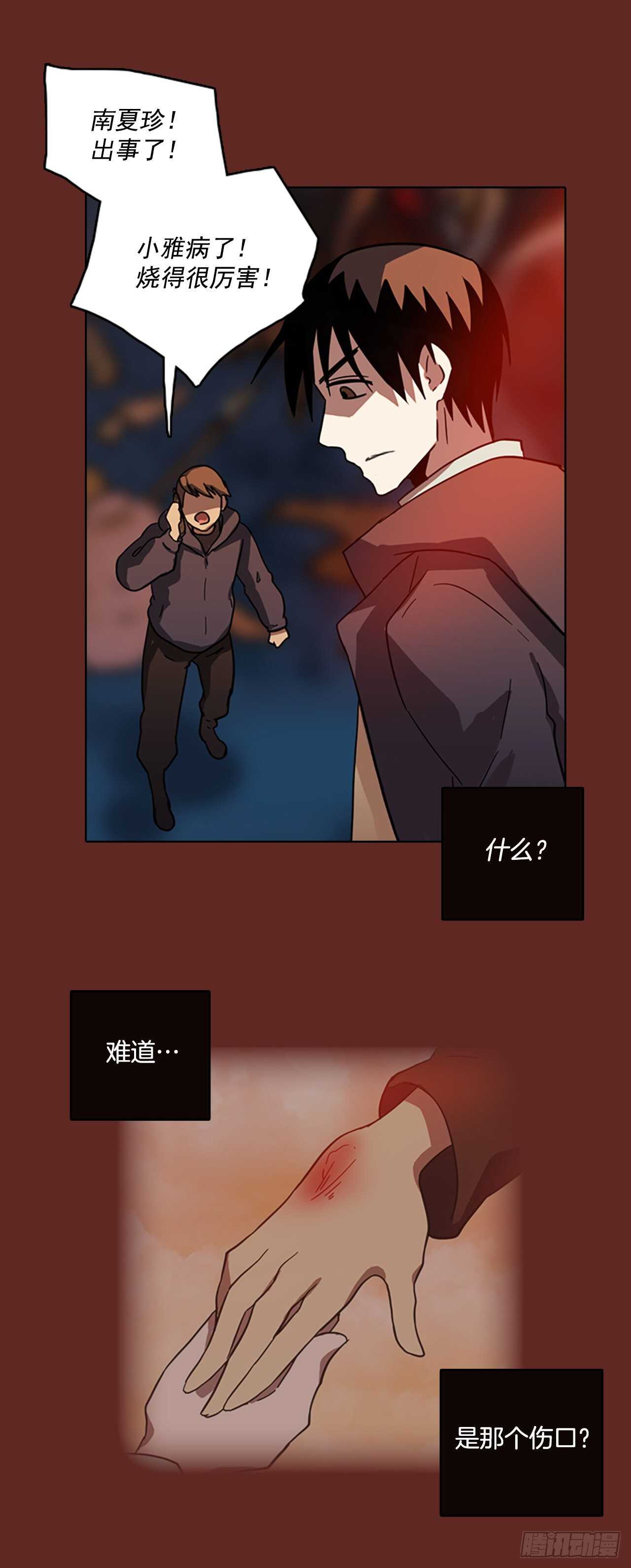 梦境毁灭漫画结局漫画,49.医生——3D行业（1）1图