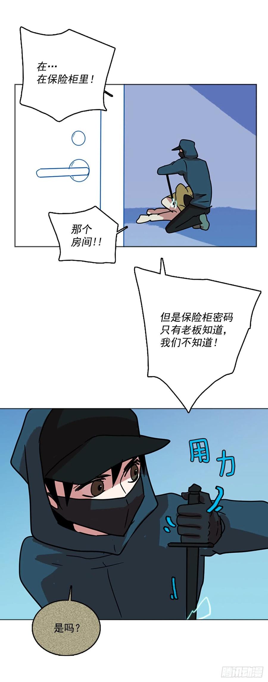 梦境毁灭全集漫画,70.地狱医院（6）1图