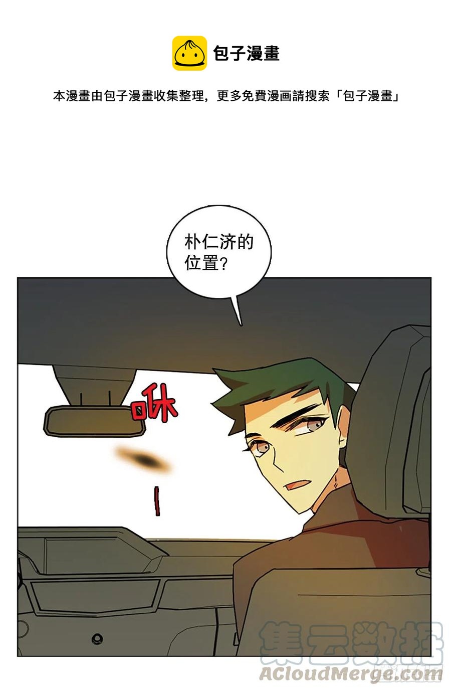 梦境毁灭dreamcide结局什么意思漫画,149.过去世界的威胁（3）1图