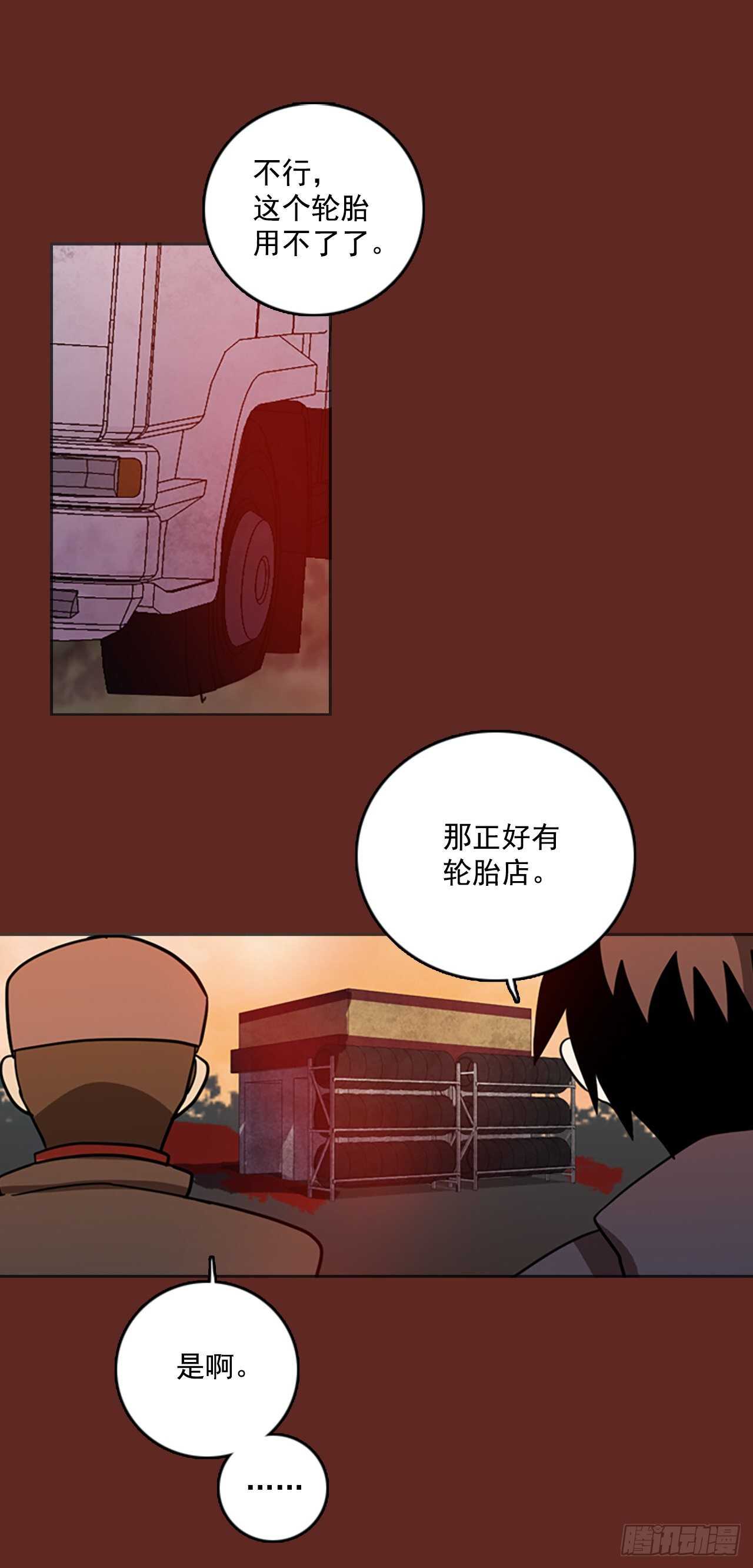 梦境毁灭Dreamcide漫画,46.青干剑（2）1图