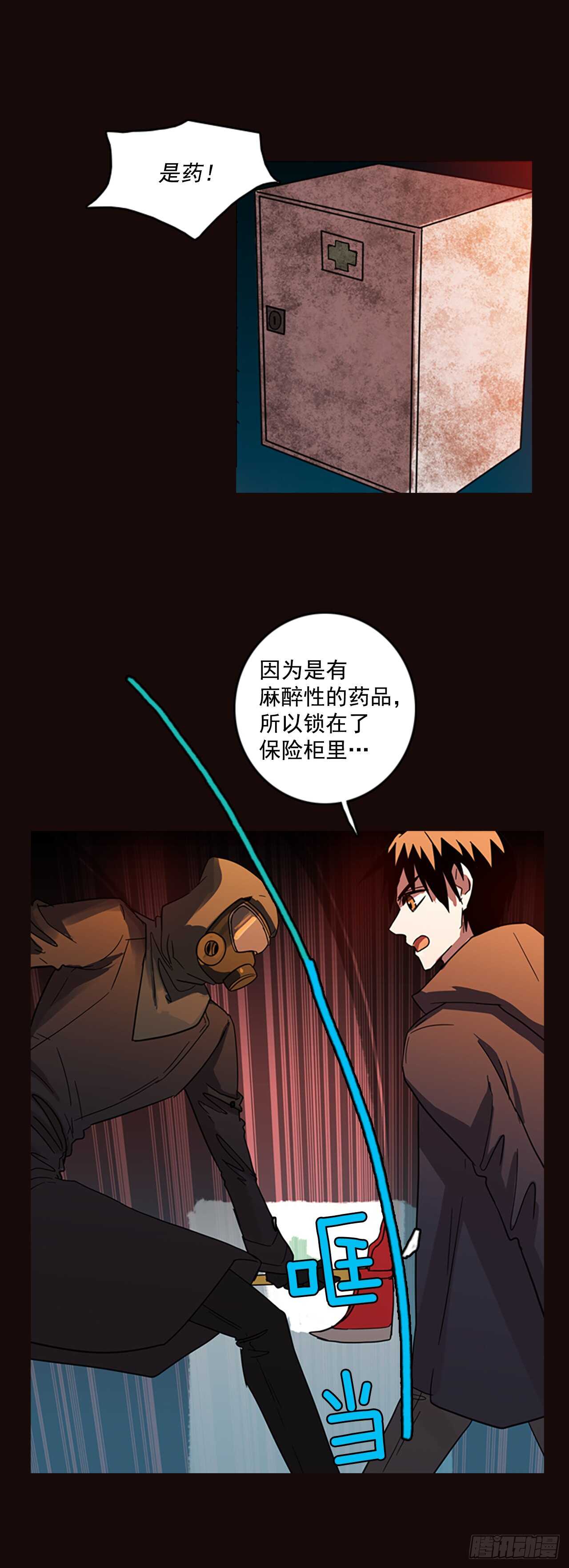 梦境毁灭Dreamcide漫画,54.医生——3D行业（6）1图