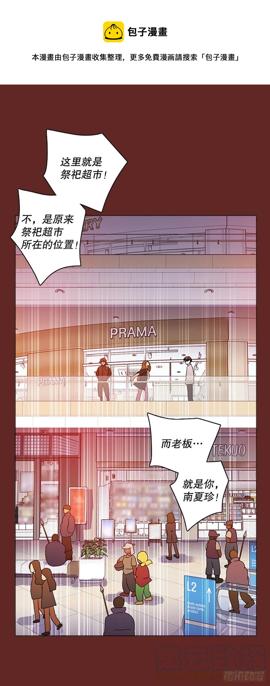 梦境毁灭Dreamcide漫画,181.My Way（2）1图