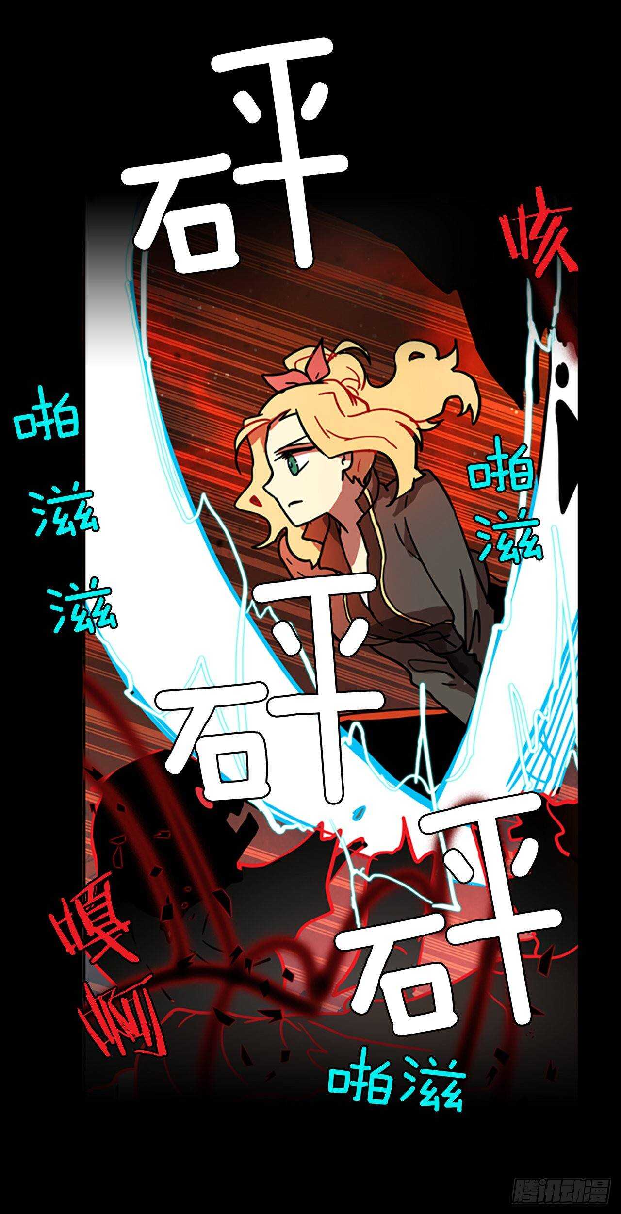 梦境毁灭全集漫画,22.暗黑之月（3）1图