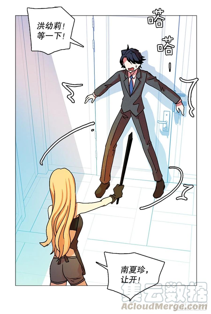 梦境毁灭Dreamcide漫画,136.显而易见的陷阱（1）1图
