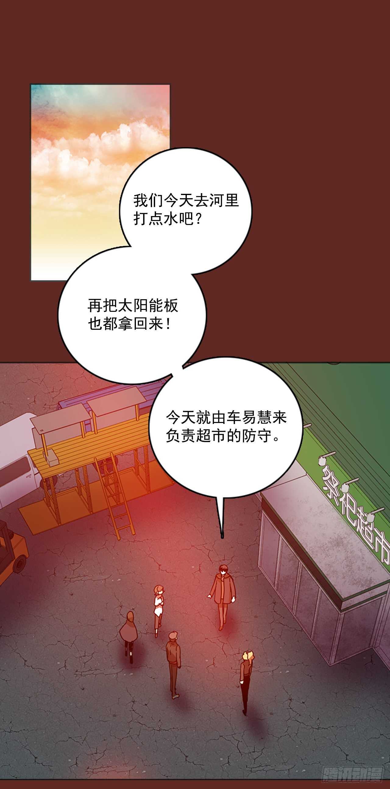 梦境毁灭Dreamcide漫画,36.起死回生者（2）1图