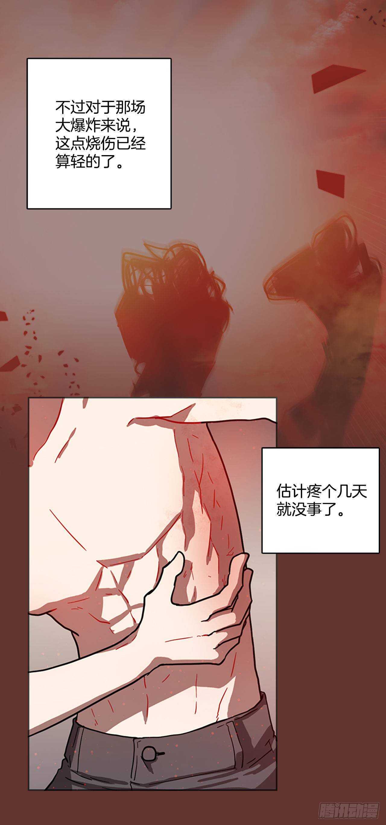 梦境毁灭dreamcide漫画 小说漫画,25.牺牲者（1）1图