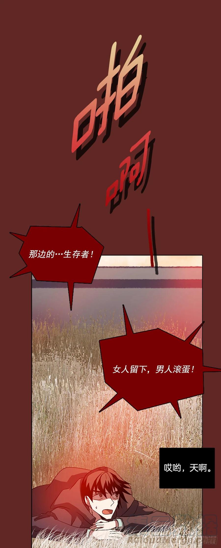 梦境毁灭Dreamcide漫画,97.因果之谜（3）1图