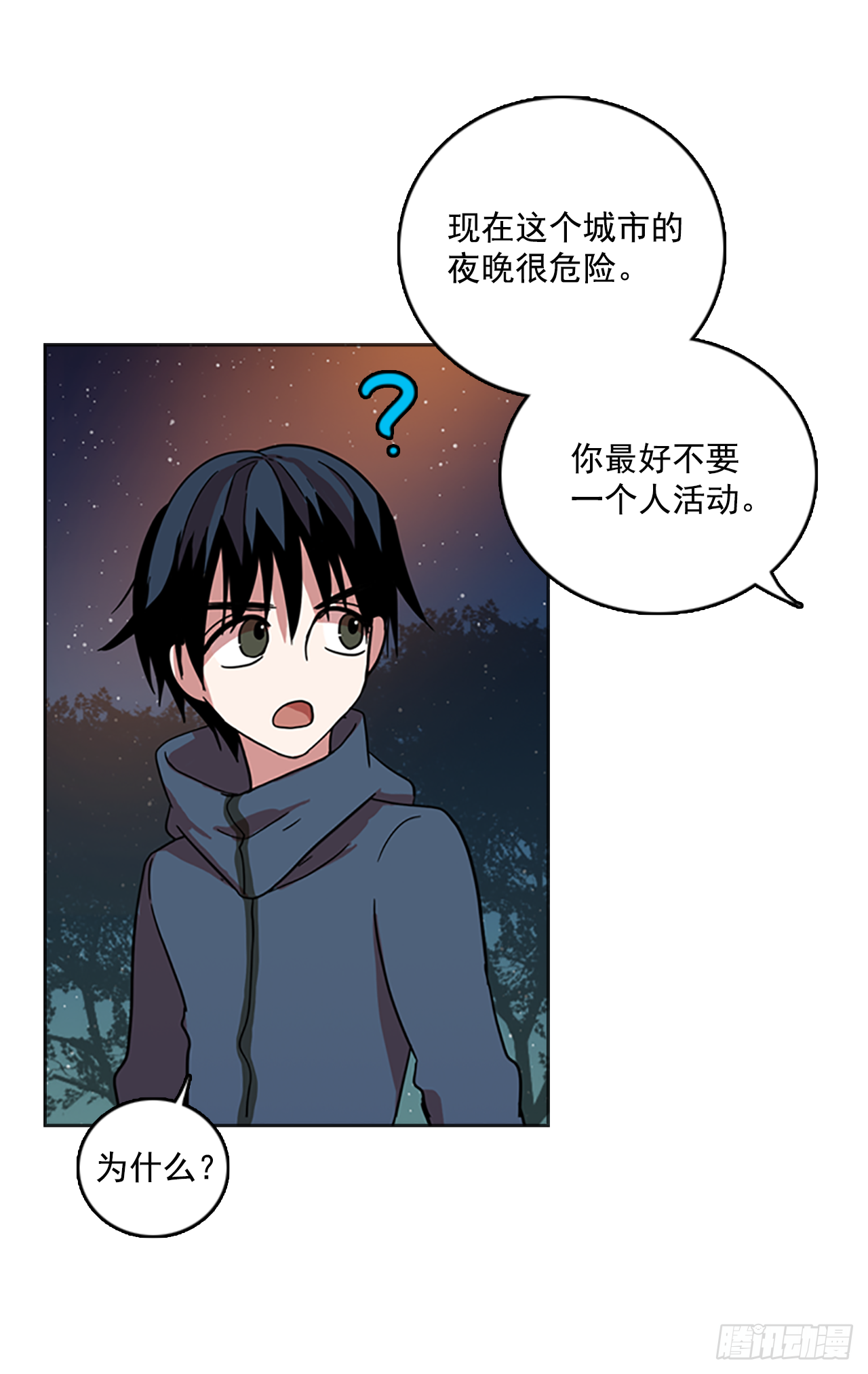 梦境毁灭Dreamcide漫画,16.魔女同盟（2）1图