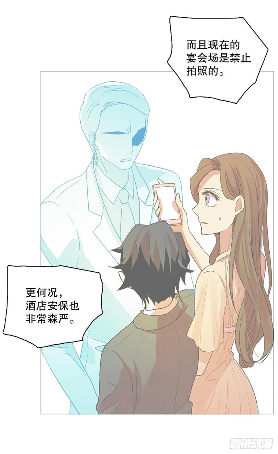 梦境毁灭Dreamcide漫画,136.显而易见的陷阱（1）2图